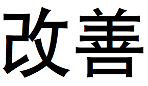 Kaizen